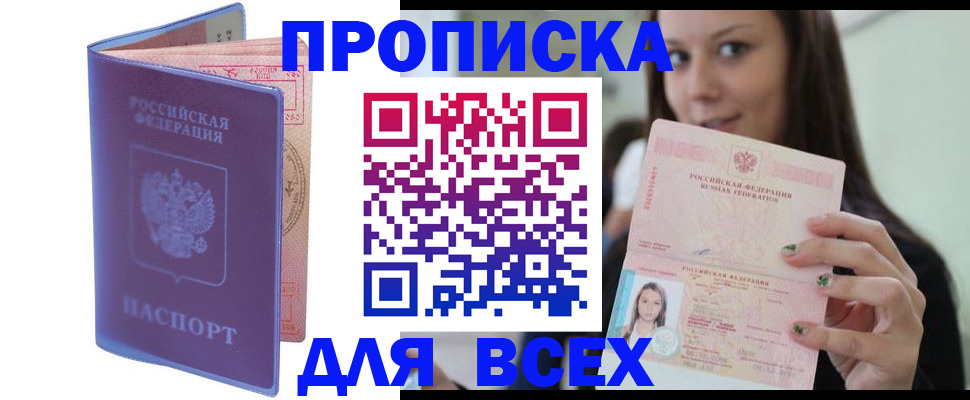 регистрация для школы в Южноуральске