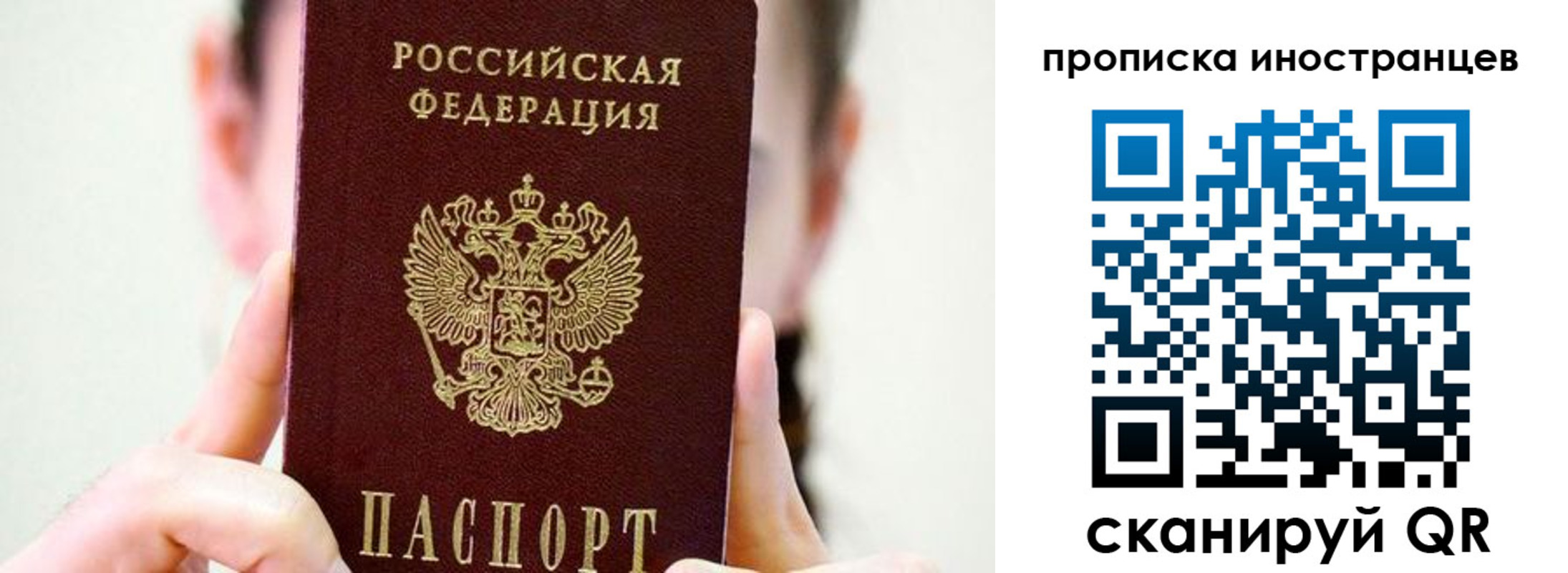 прописка законно в Южноуральске