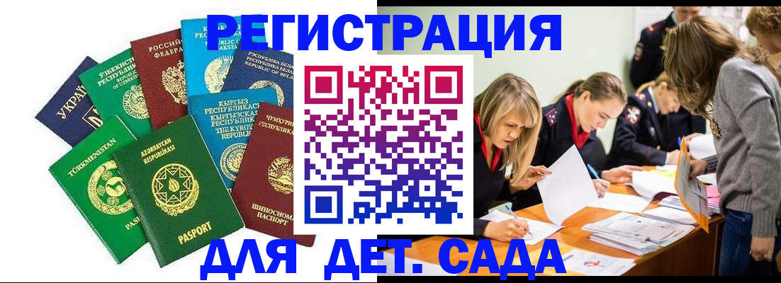 прописка для школы в Южноуральске
