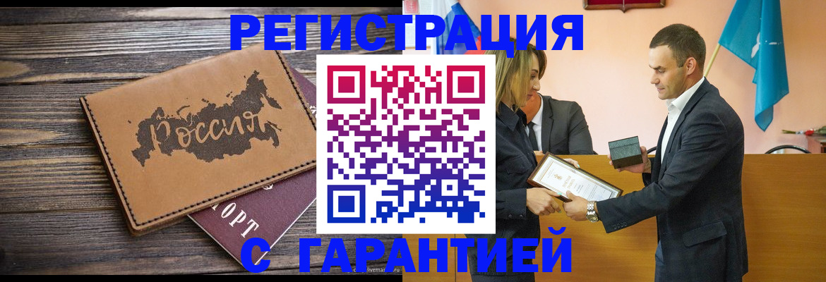 прописка 2025 в Южноуральске